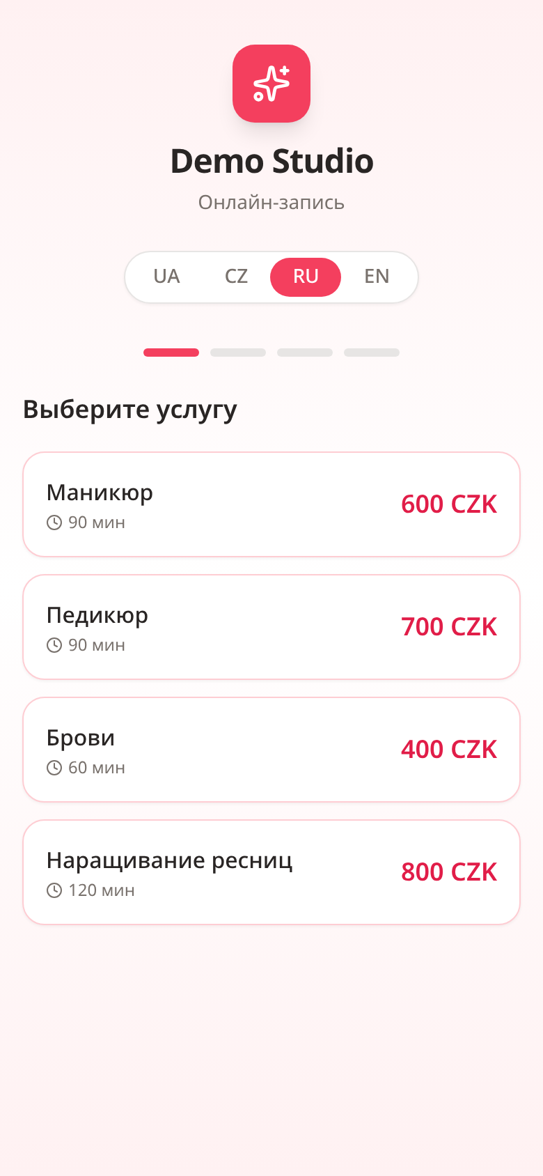 Демо сайта записи